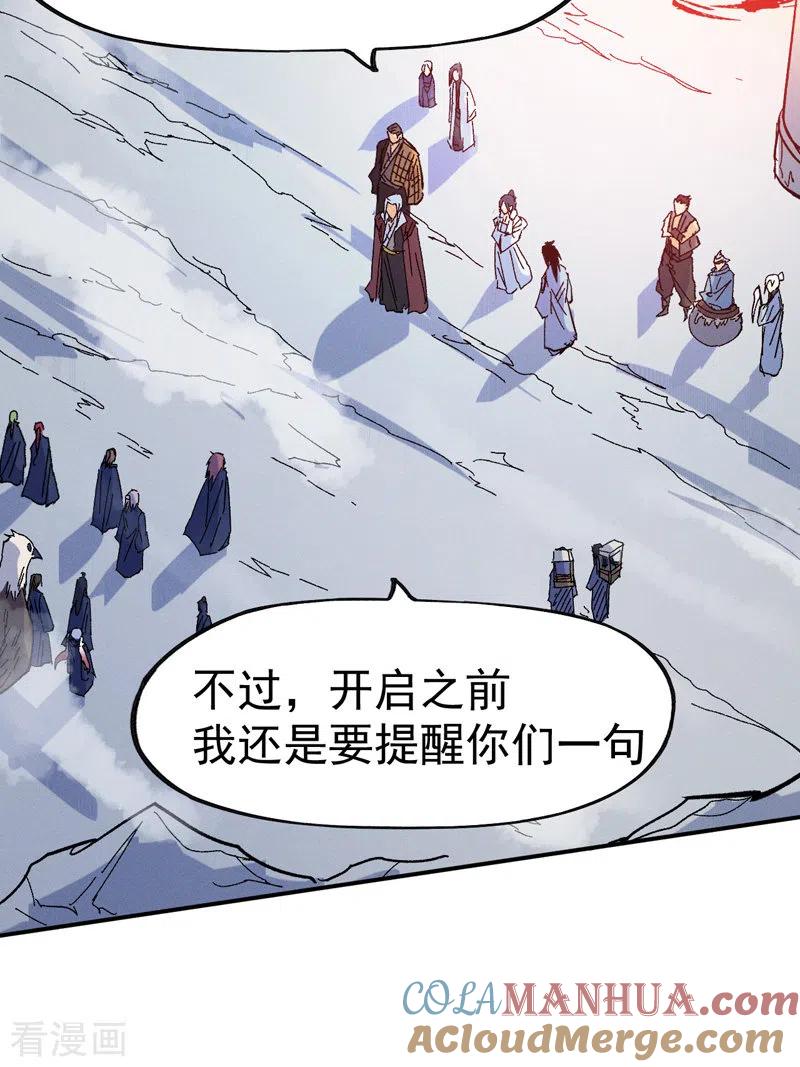 史上最强男主角 第35话 动员大会 第19页