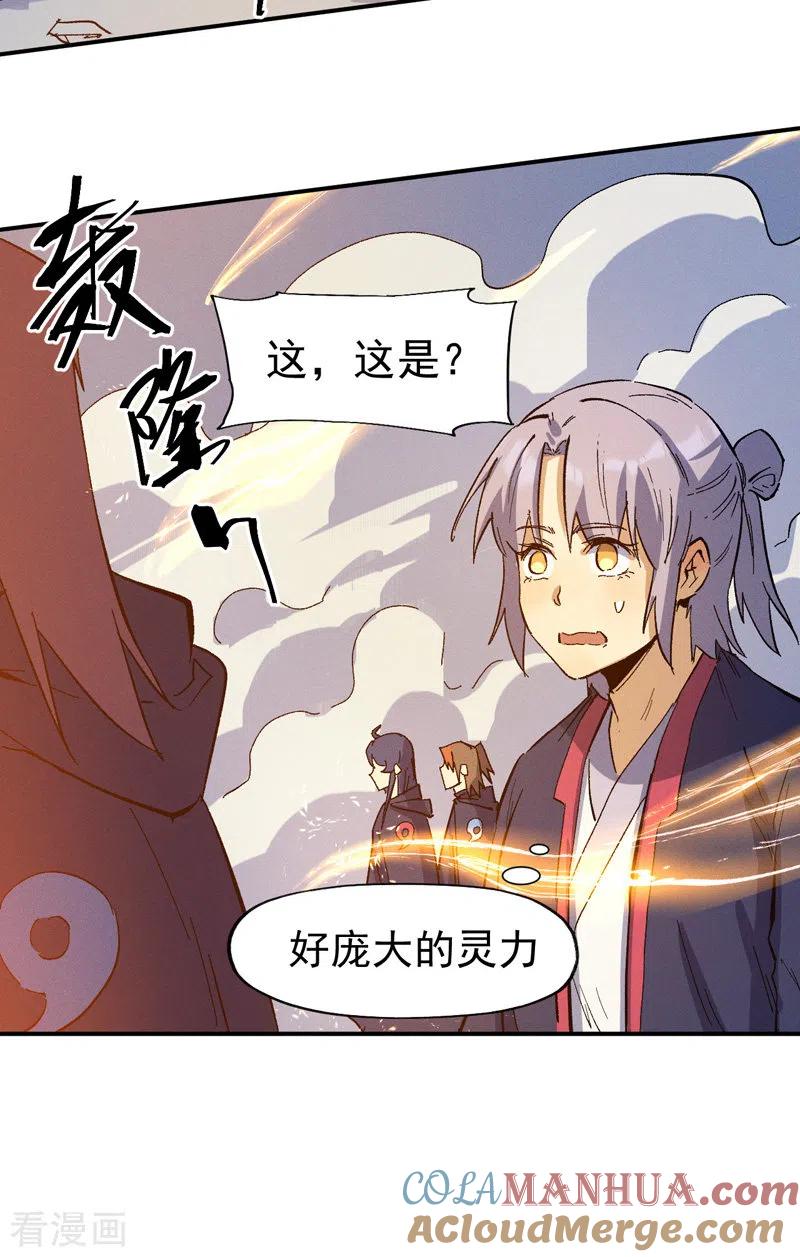 史上最强男主角 第35话 动员大会 第27页