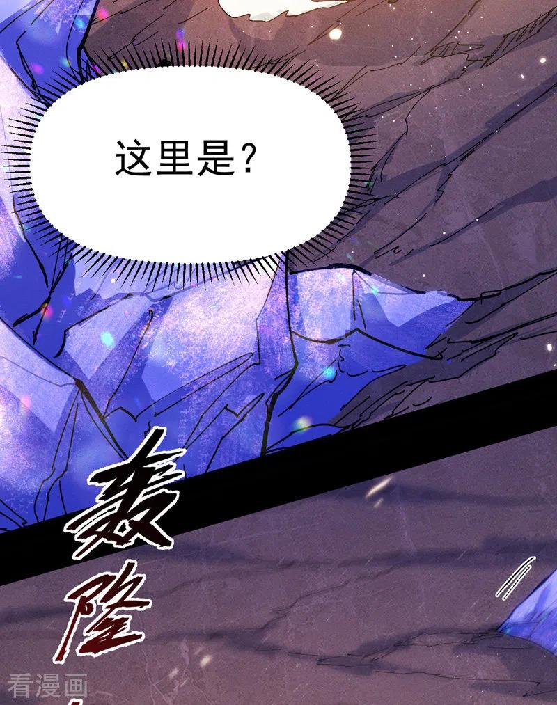 史上最强男主角 第35话 动员大会 第40页