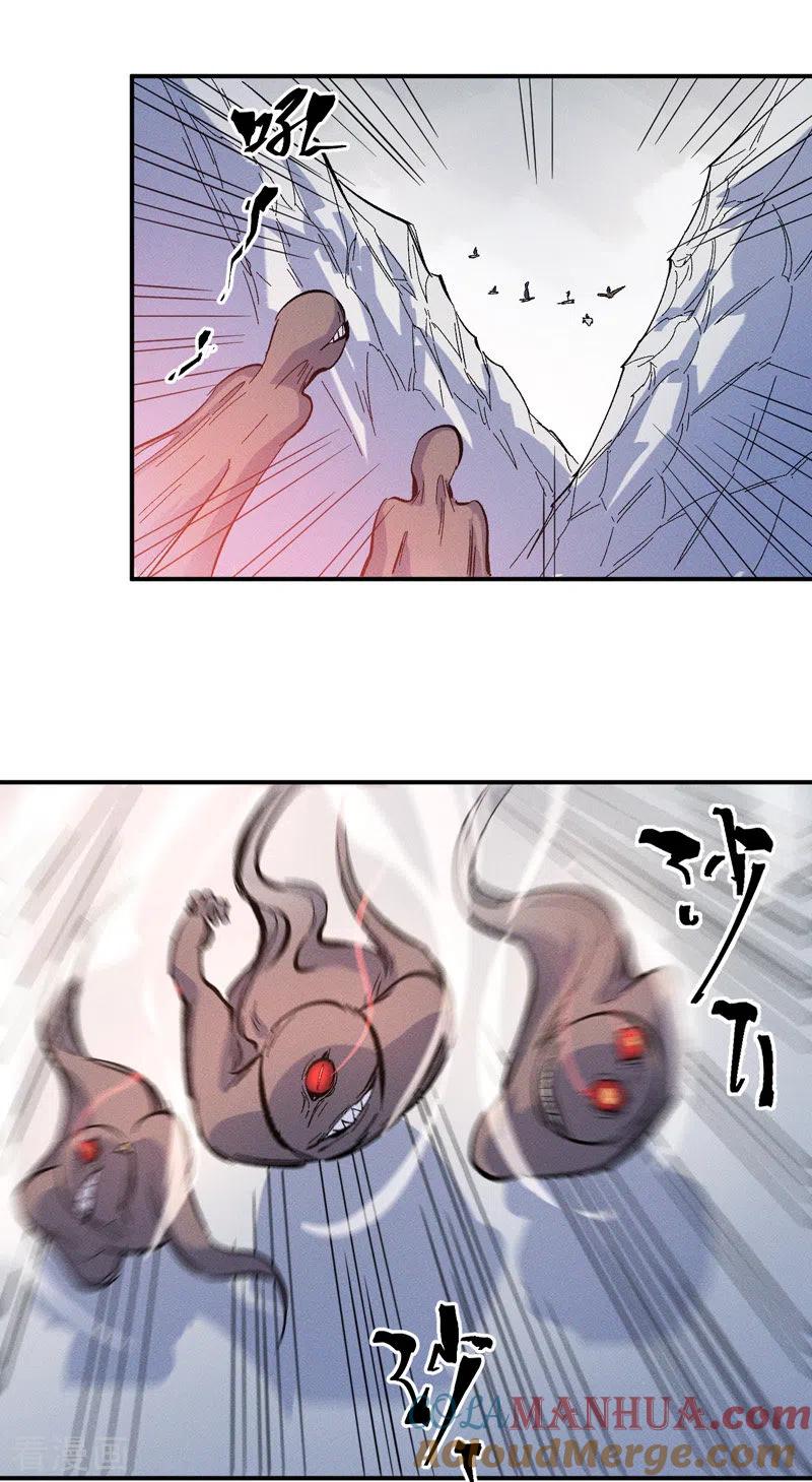 史上最强男主角 第35话 动员大会 第3页