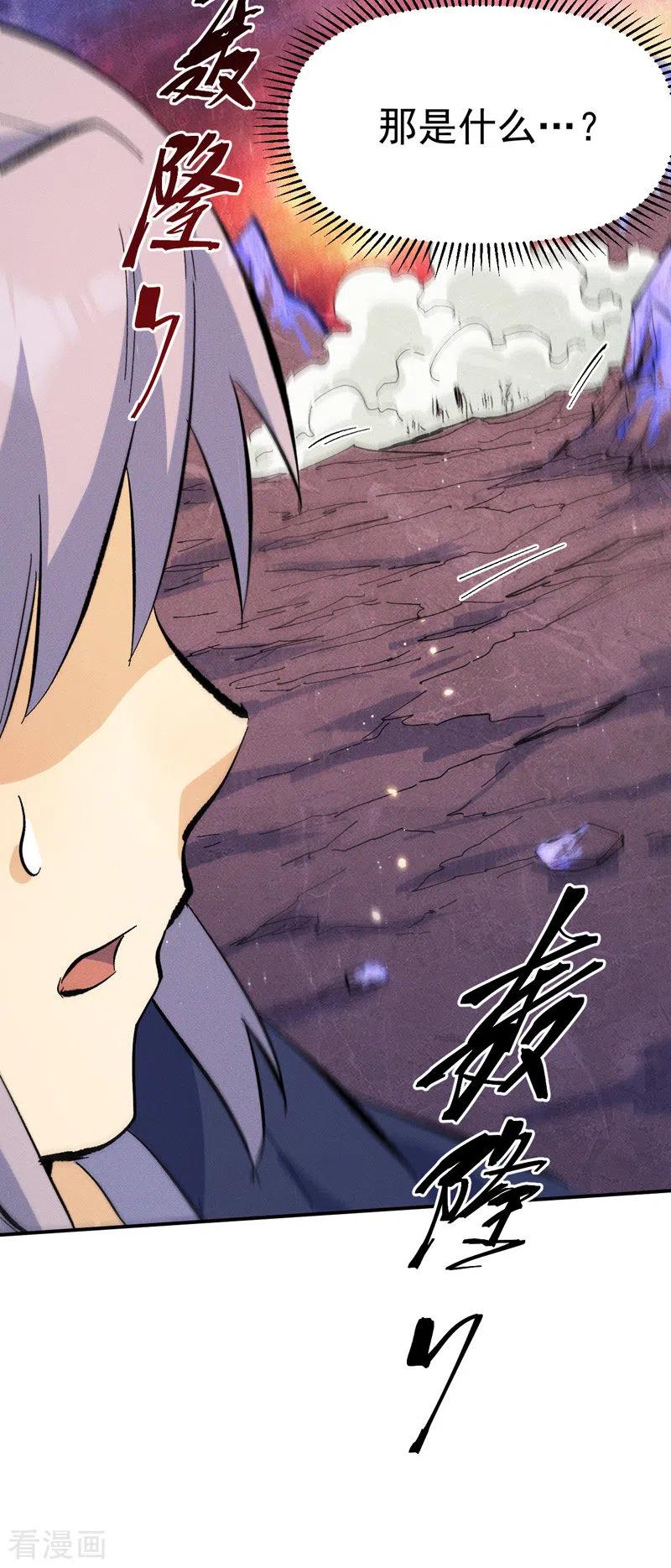 史上最强男主角 第35话 动员大会 第42页