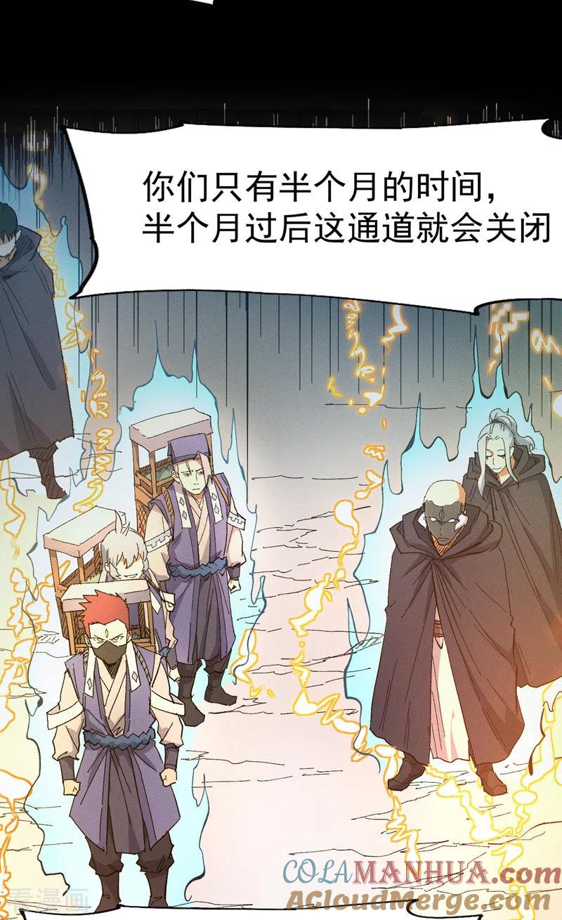 史上最强男主角 第35话 动员大会 第31页