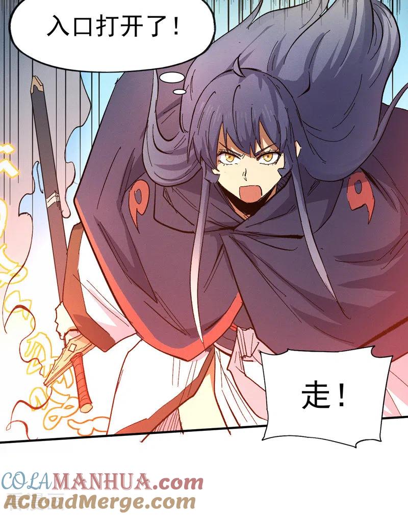 史上最强男主角 第35话 动员大会 第33页