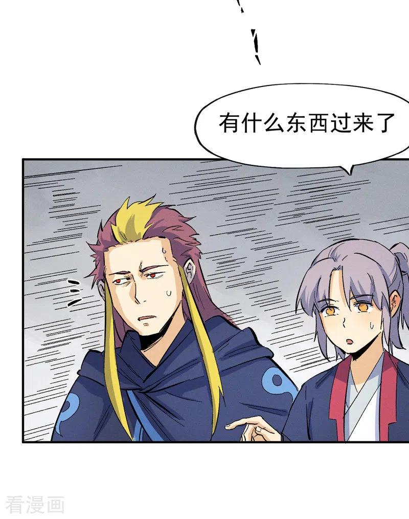 史上最强男主角 第35话 动员大会 第4页