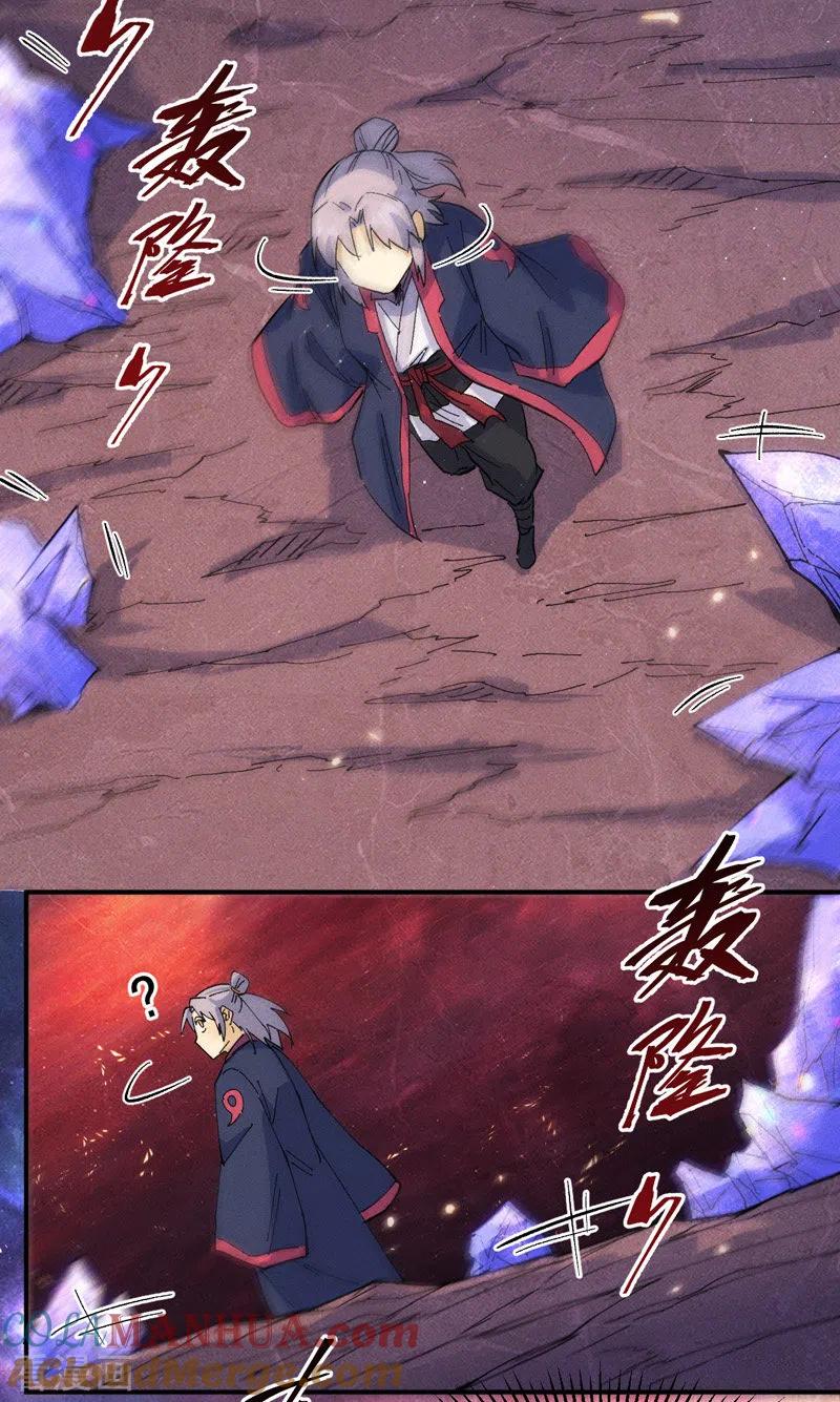 史上最强男主角 第35话 动员大会 第41页