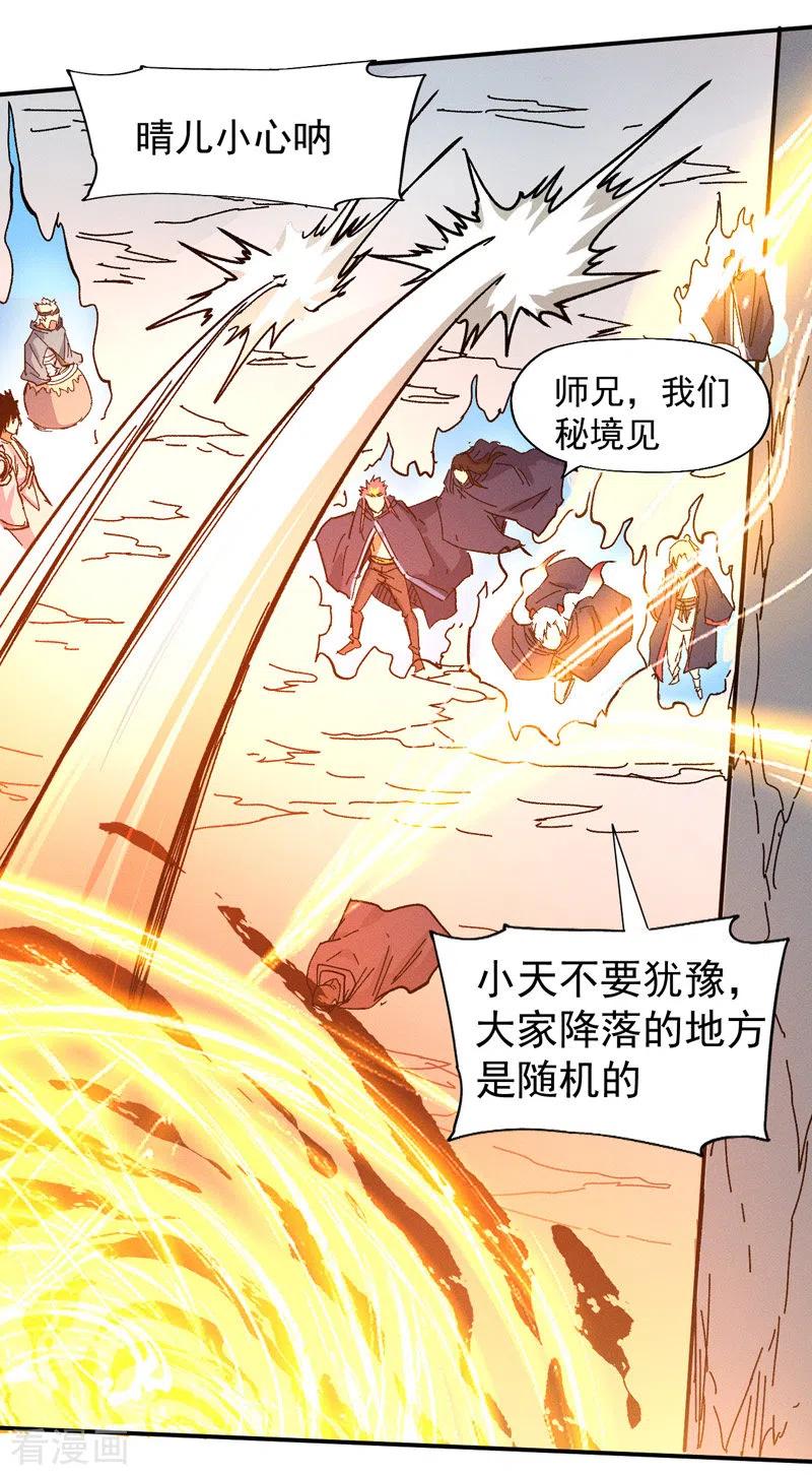 史上最强男主角 第35话 动员大会 第34页