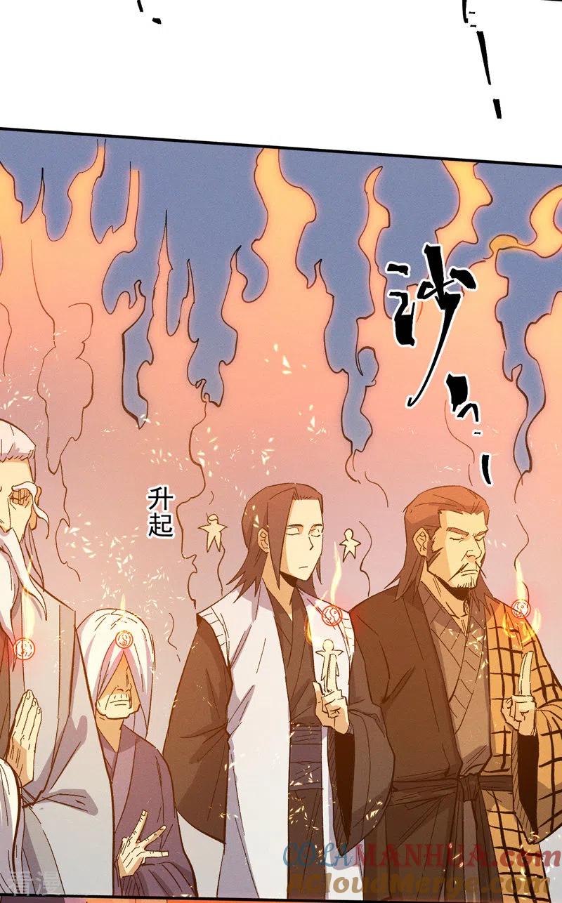 史上最强男主角 第35话 动员大会 第25页