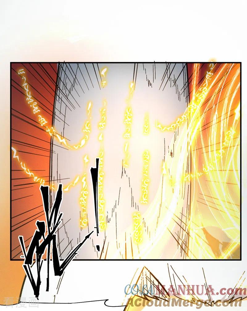 史上最强男主角 第35话 动员大会 第29页