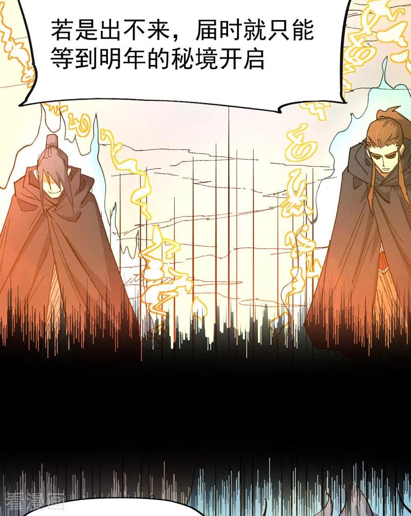 史上最强男主角 第35话 动员大会 第32页
