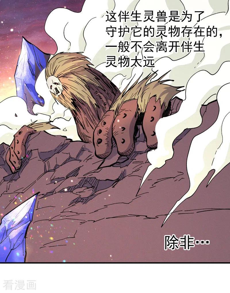 史上最强男主角 第36话 二五仔把妹 第40页