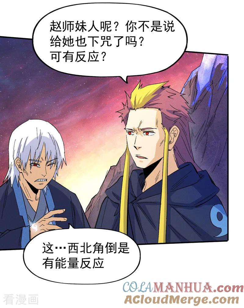 史上最强男主角 第36话 二五仔把妹 第9页