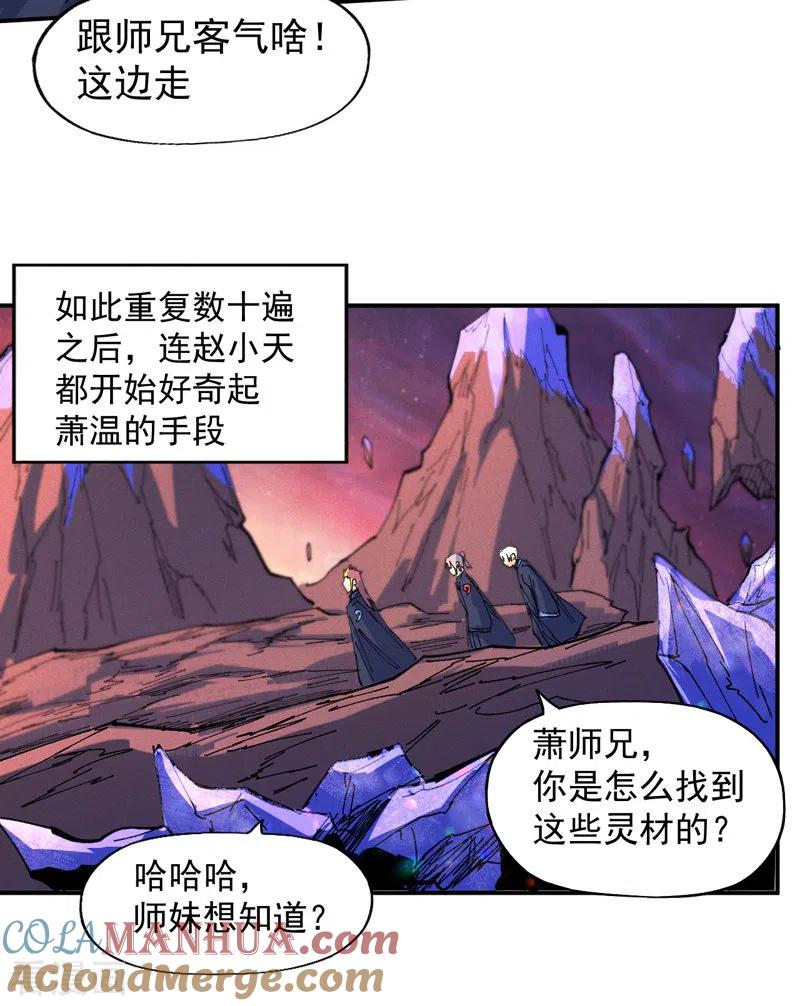 史上最强男主角 第36话 二五仔把妹 第31页