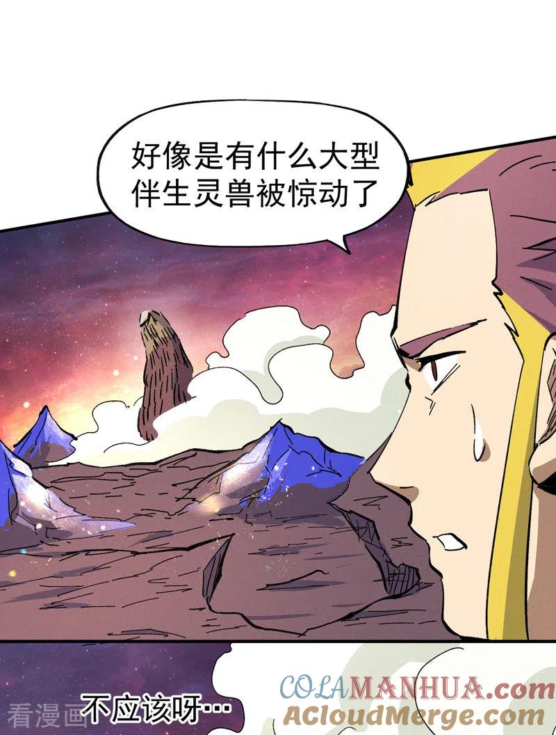 史上最强男主角 第36话 二五仔把妹 第39页