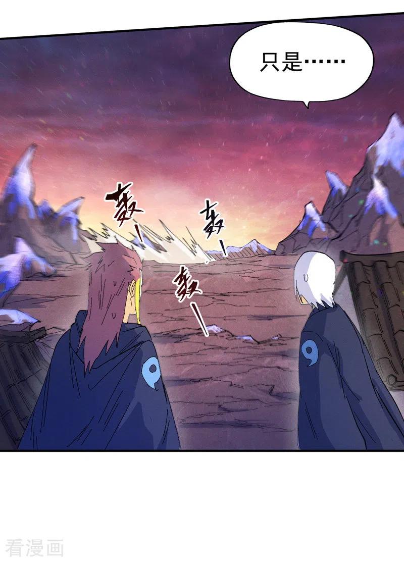 史上最强男主角 第36话 二五仔把妹 第10页