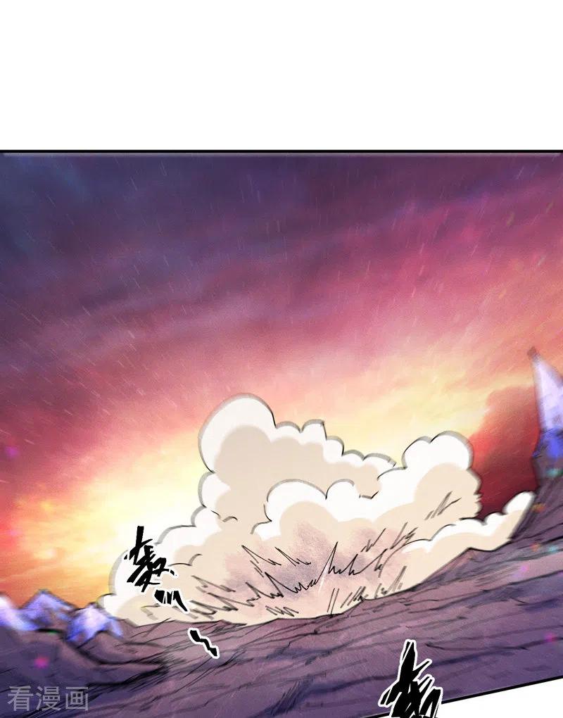 史上最强男主角 第36话 二五仔把妹 第2页