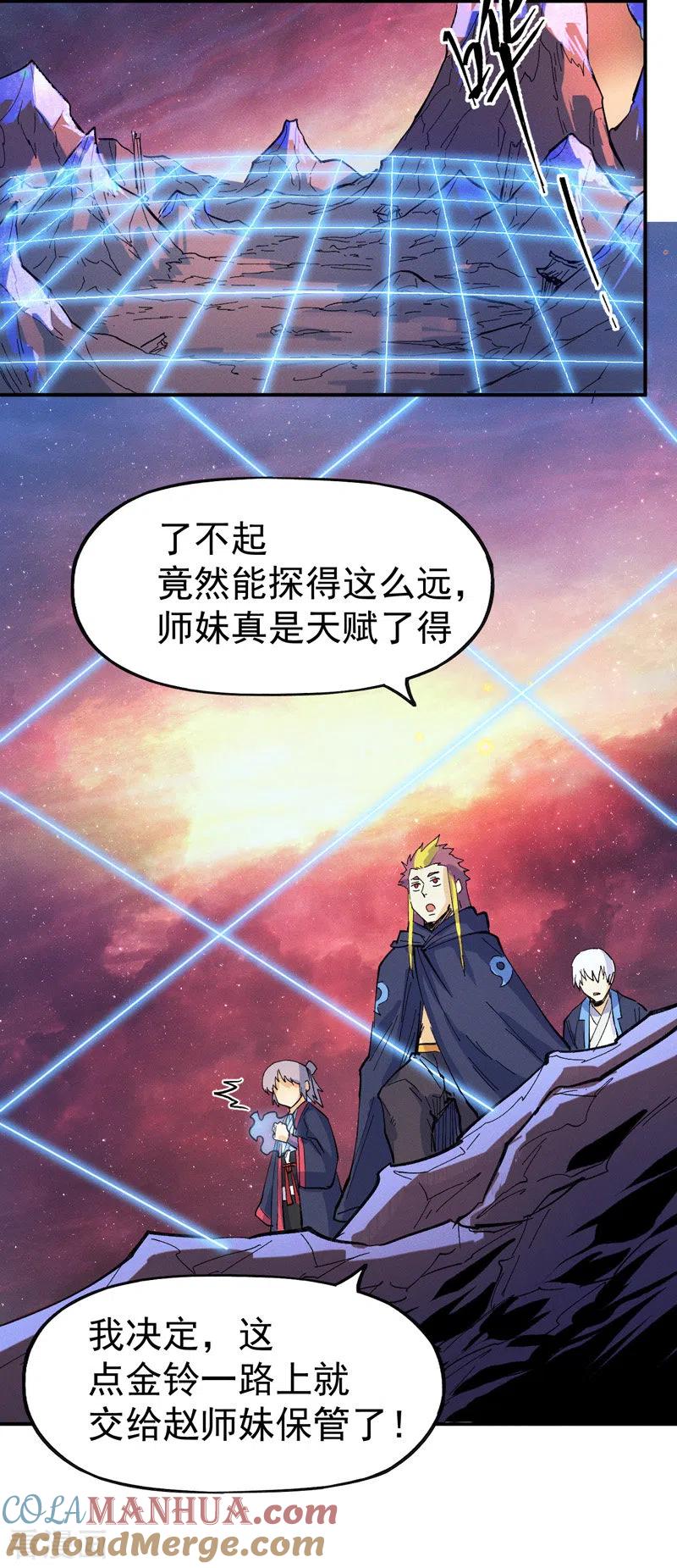 史上最强男主角 第36话 二五仔把妹 第35页