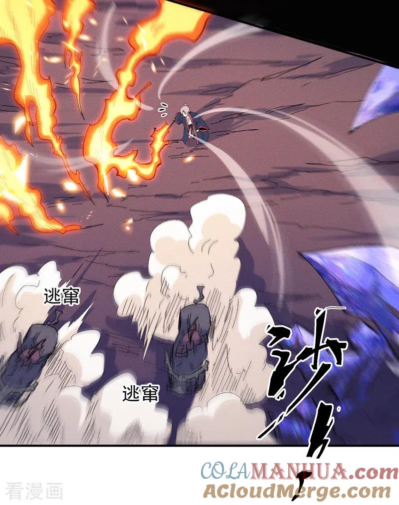 史上最强男主角 第36话 二五仔把妹 第21页