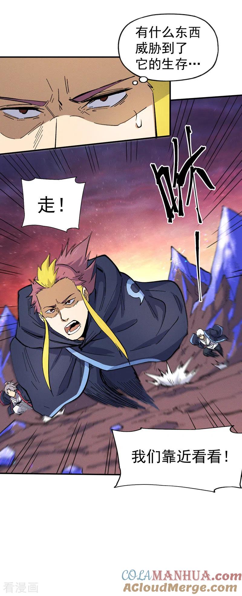史上最强男主角 第36话 二五仔把妹 第41页