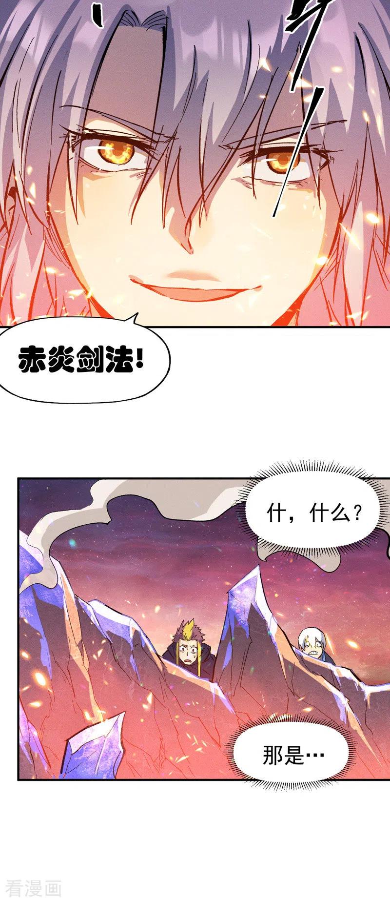 史上最强男主角 第36话 二五仔把妹 第18页