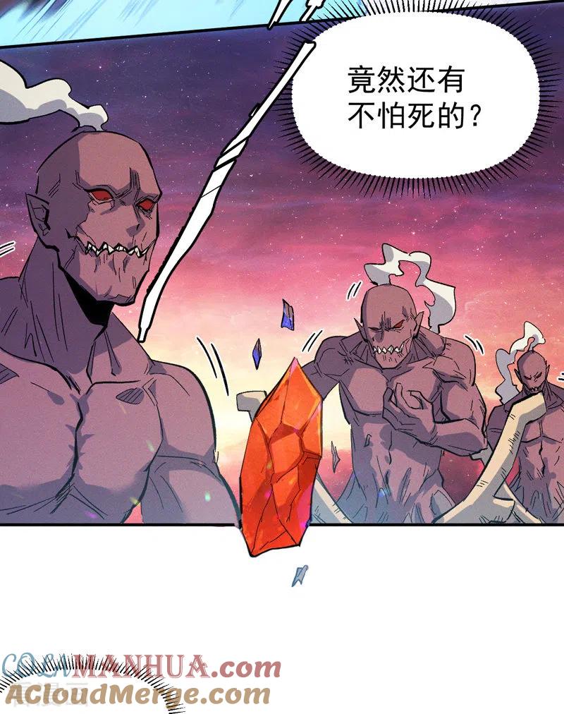史上最强男主角 第36话 二五仔把妹 第15页