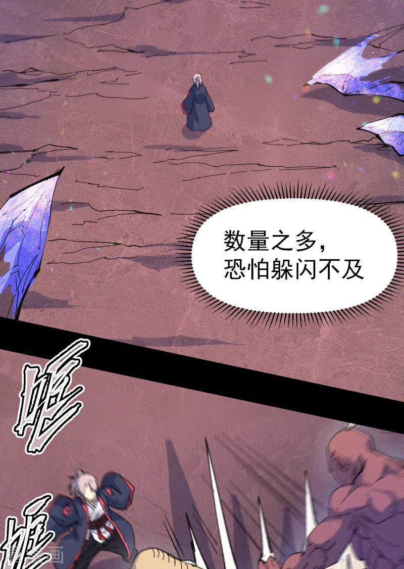 史上最强男主角 第36话 二五仔把妹 第6页
