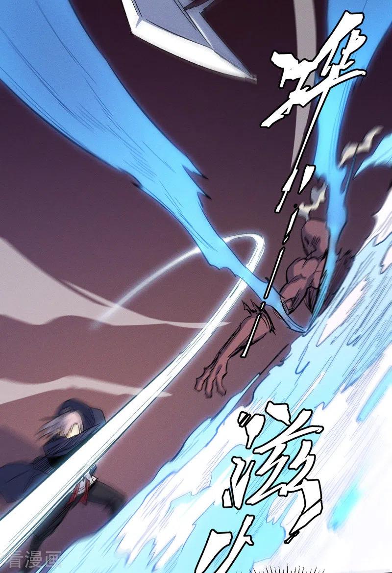 史上最强男主角 第36话 二五仔把妹 第14页
