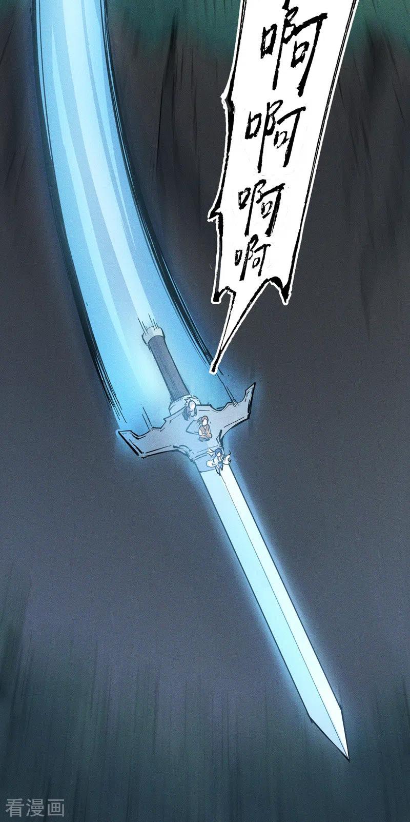 史上最强男主角 第2话 车速过快 第38页