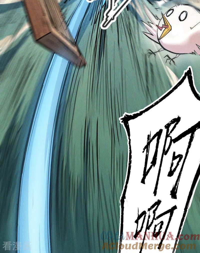 史上最强男主角 第2话 车速过快 第37页