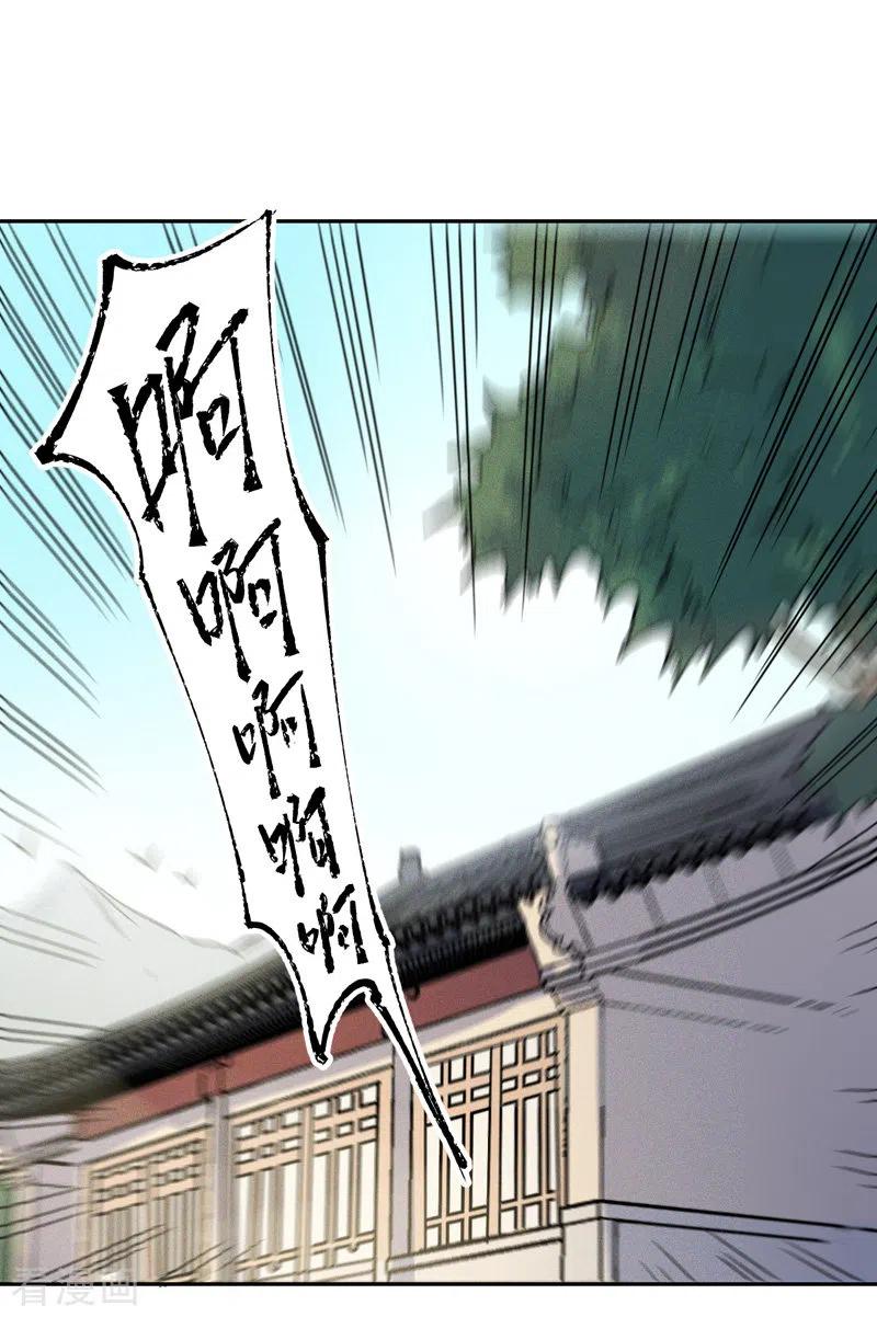 史上最强男主角 第2话 车速过快 第59页