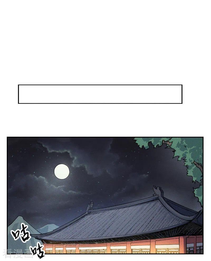 史上最强男主角 第2话 车速过快 第17页