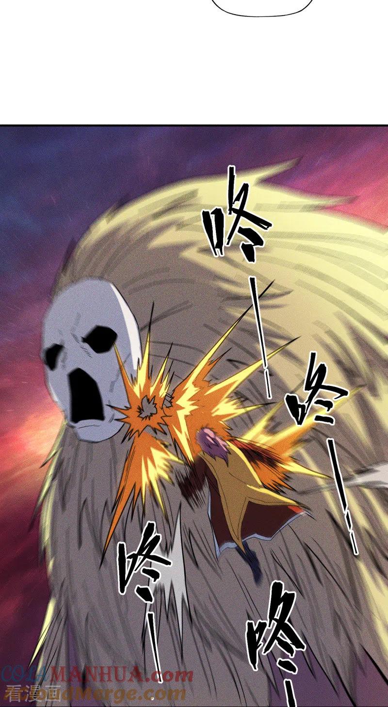 史上最强男主角 第37话 伴生兽危机 第34页