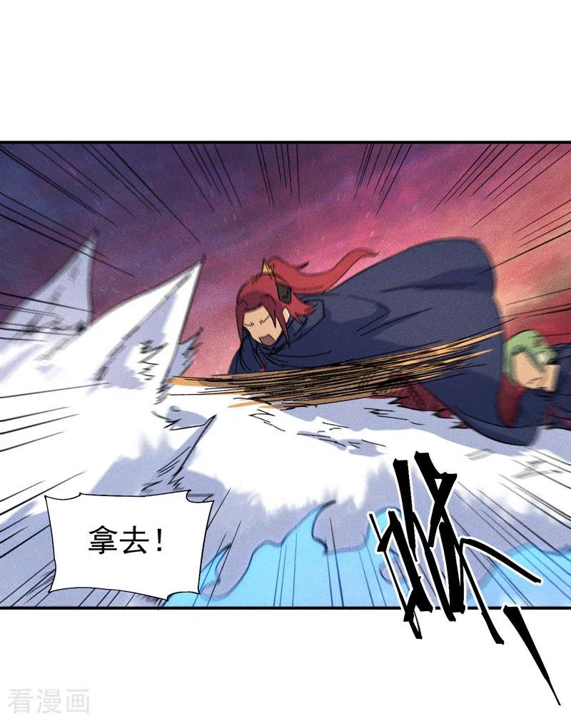 史上最强男主角 第37话 伴生兽危机 第12页