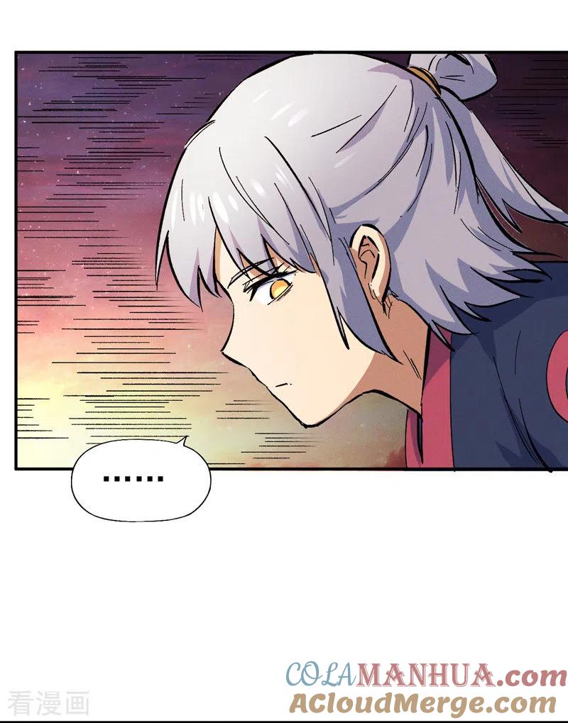 史上最强男主角 第37话 伴生兽危机 第4页
