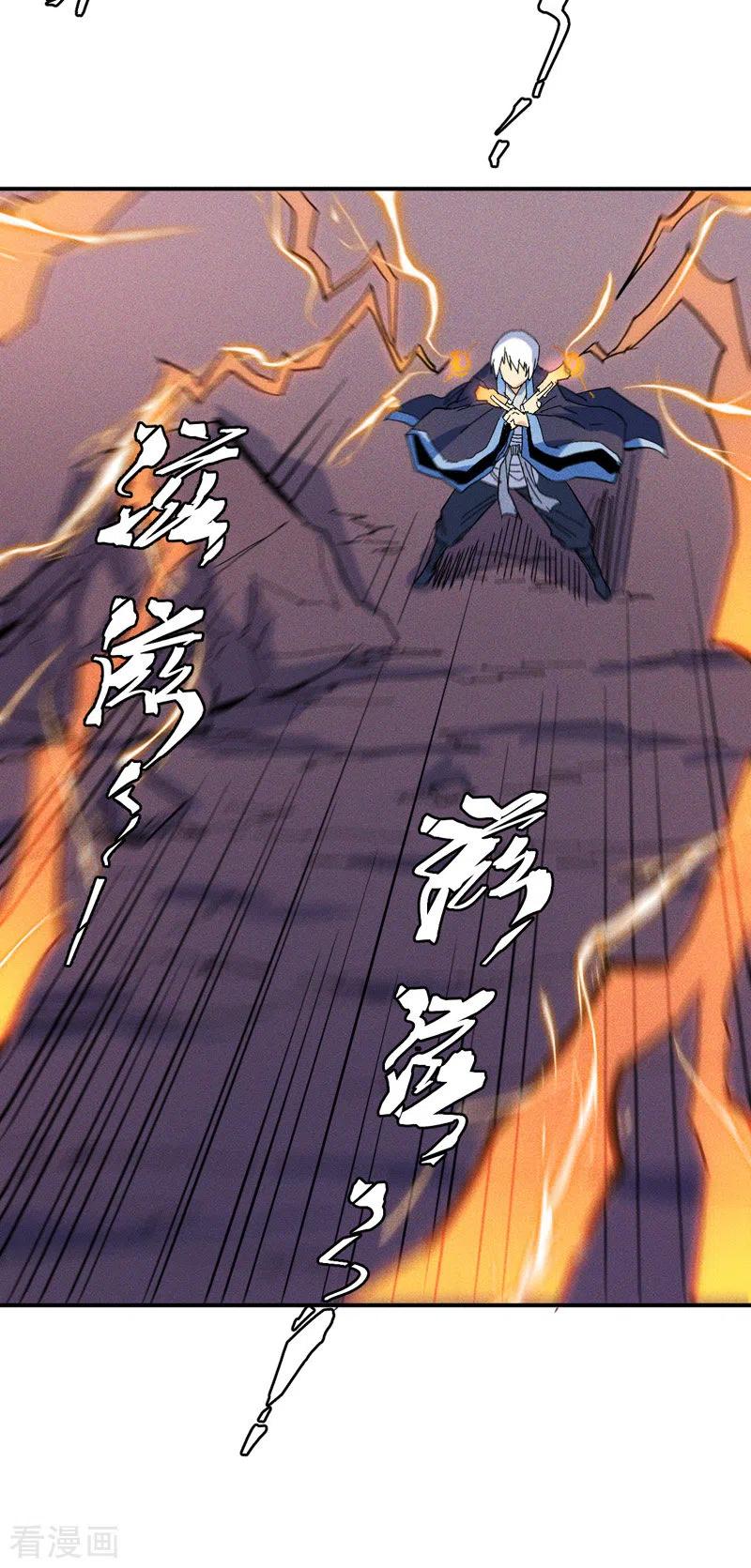 史上最强男主角 第37话 伴生兽危机 第18页
