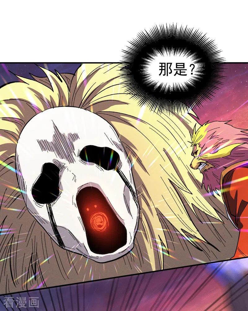 史上最强男主角 第37话 伴生兽危机 第36页