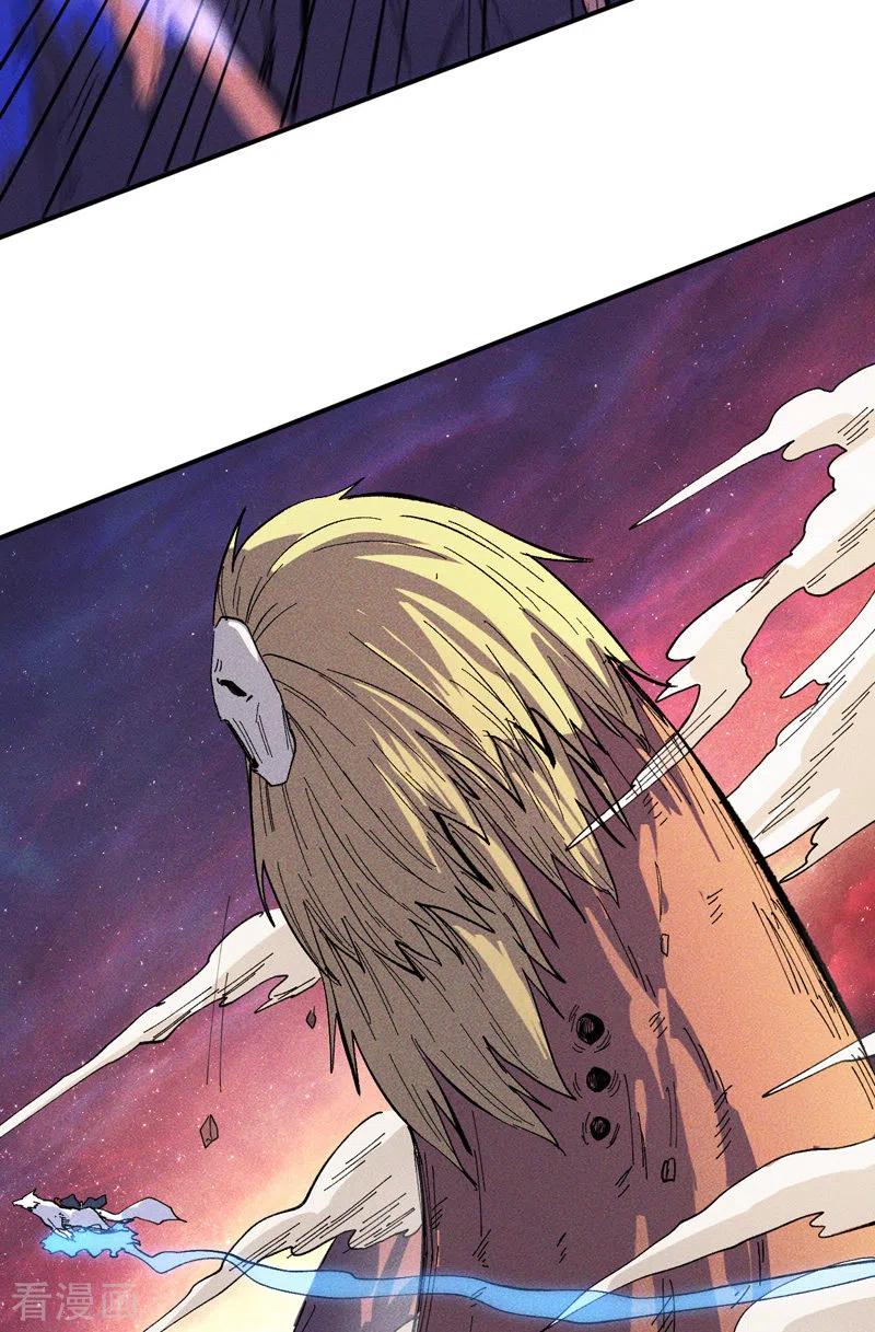 史上最强男主角 第37话 伴生兽危机 第15页