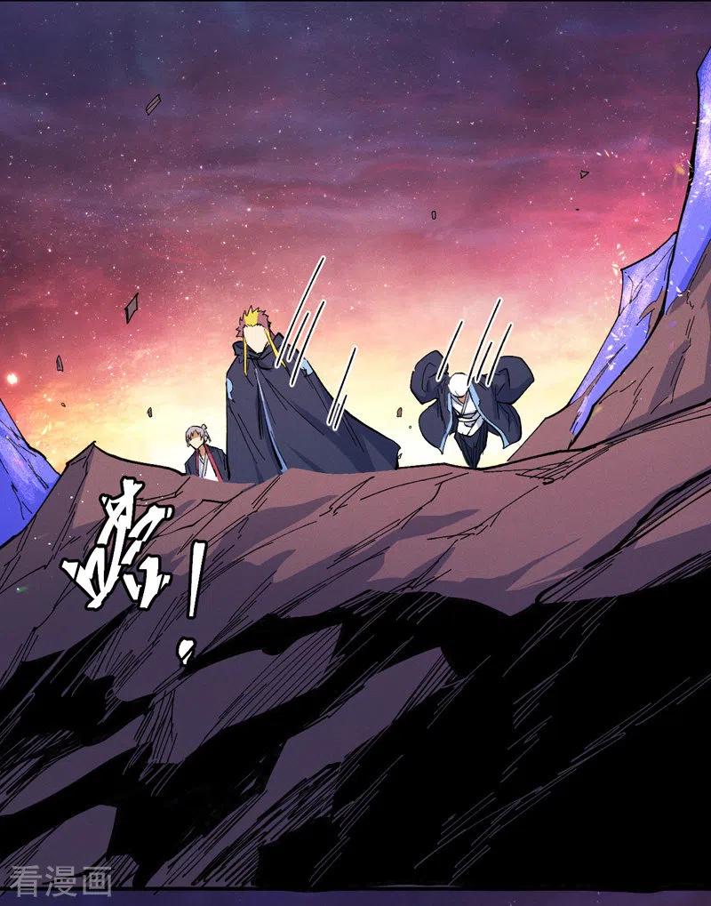史上最强男主角 第37话 伴生兽危机 第5页