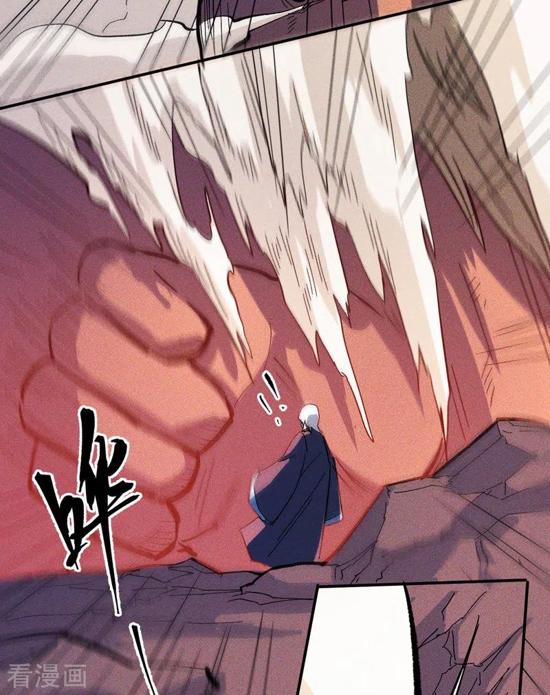 史上最强男主角 第37话 伴生兽危机 第20页