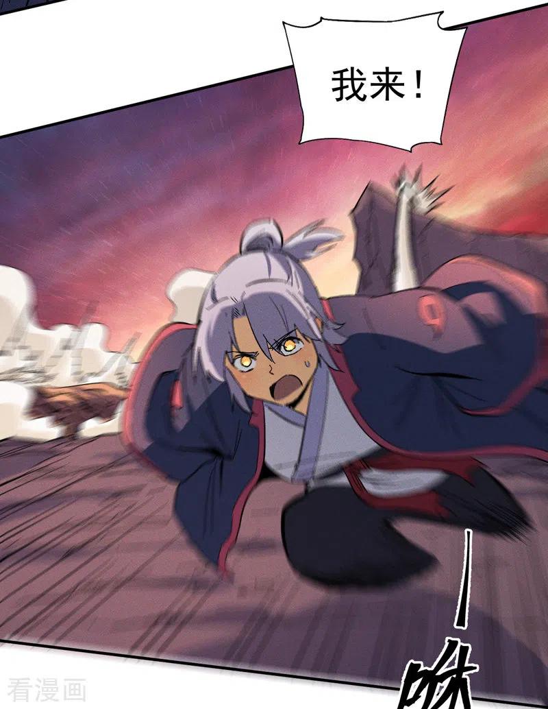 史上最强男主角 第37话 伴生兽危机 第41页