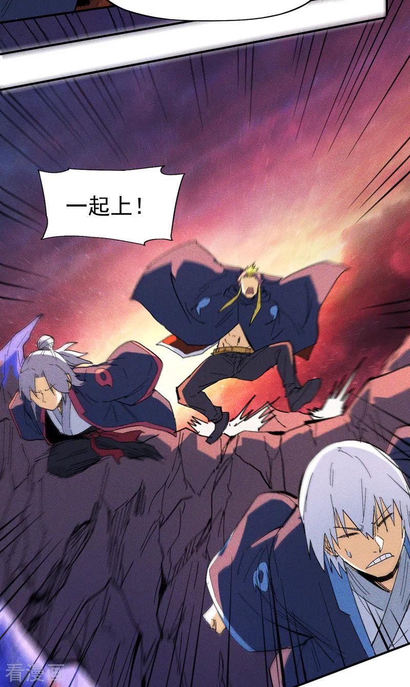 史上最强男主角 第37话 伴生兽危机 第14页