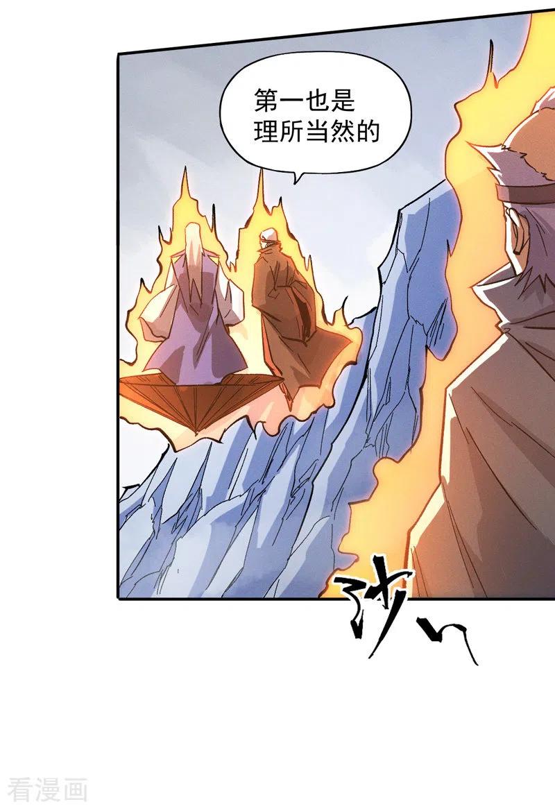 史上最强男主角 第38话 赌王争霸 第8页