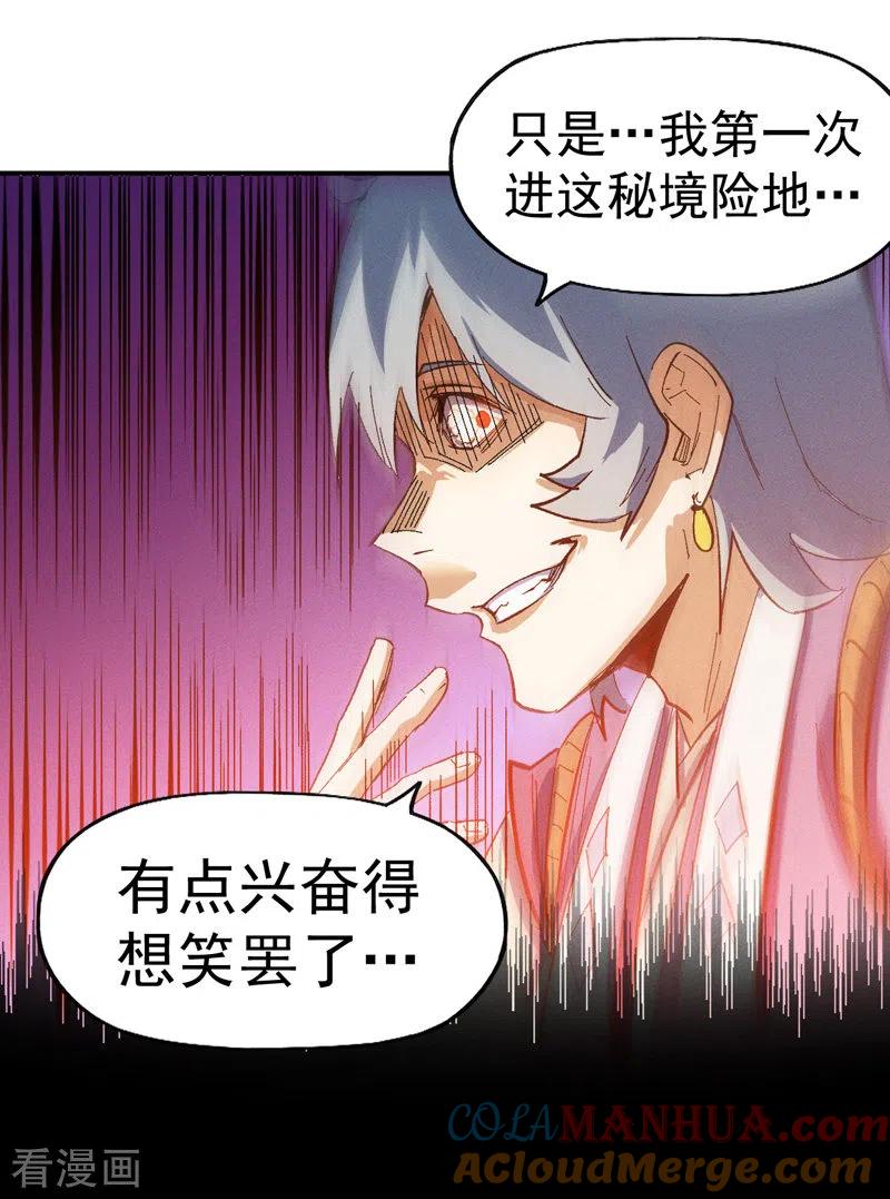 史上最强男主角 第38话 赌王争霸 第37页