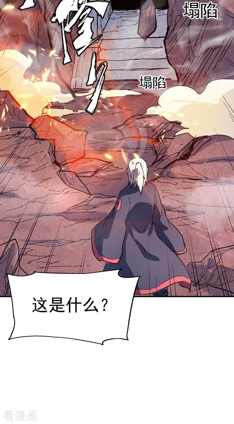 史上最强男主角 第38话 赌王争霸 第45页