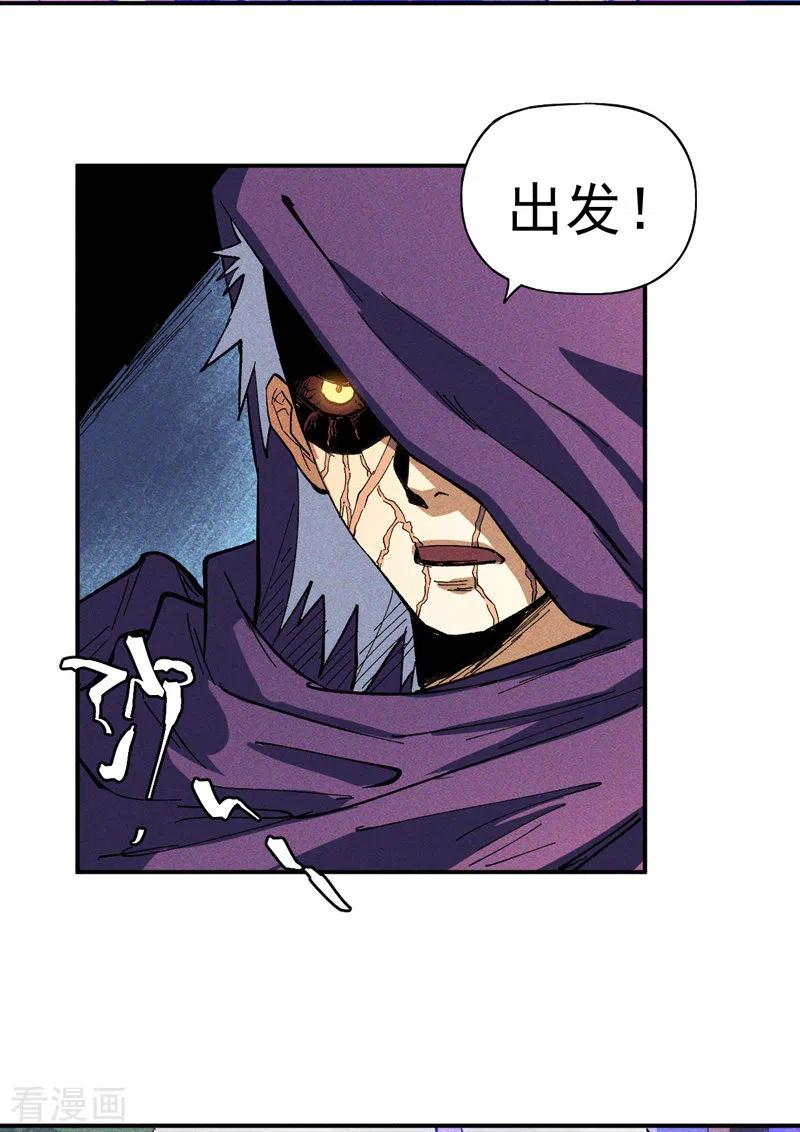 史上最强男主角 第38话 赌王争霸 第27页