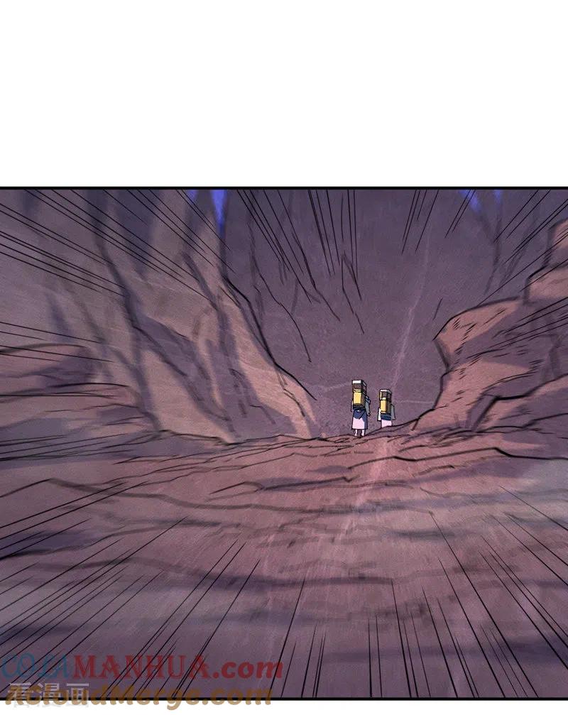 史上最强男主角 第38话 赌王争霸 第34页