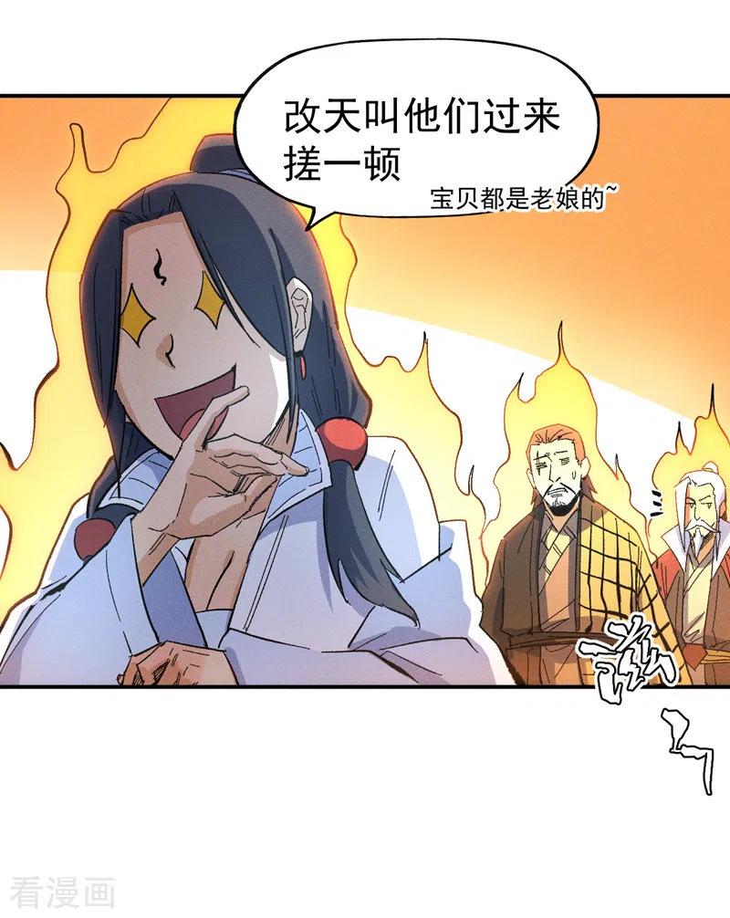 史上最强男主角 第38话 赌王争霸 第23页