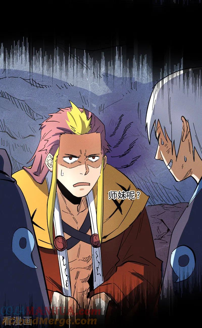 史上最强男主角 第38话 赌王争霸 第40页