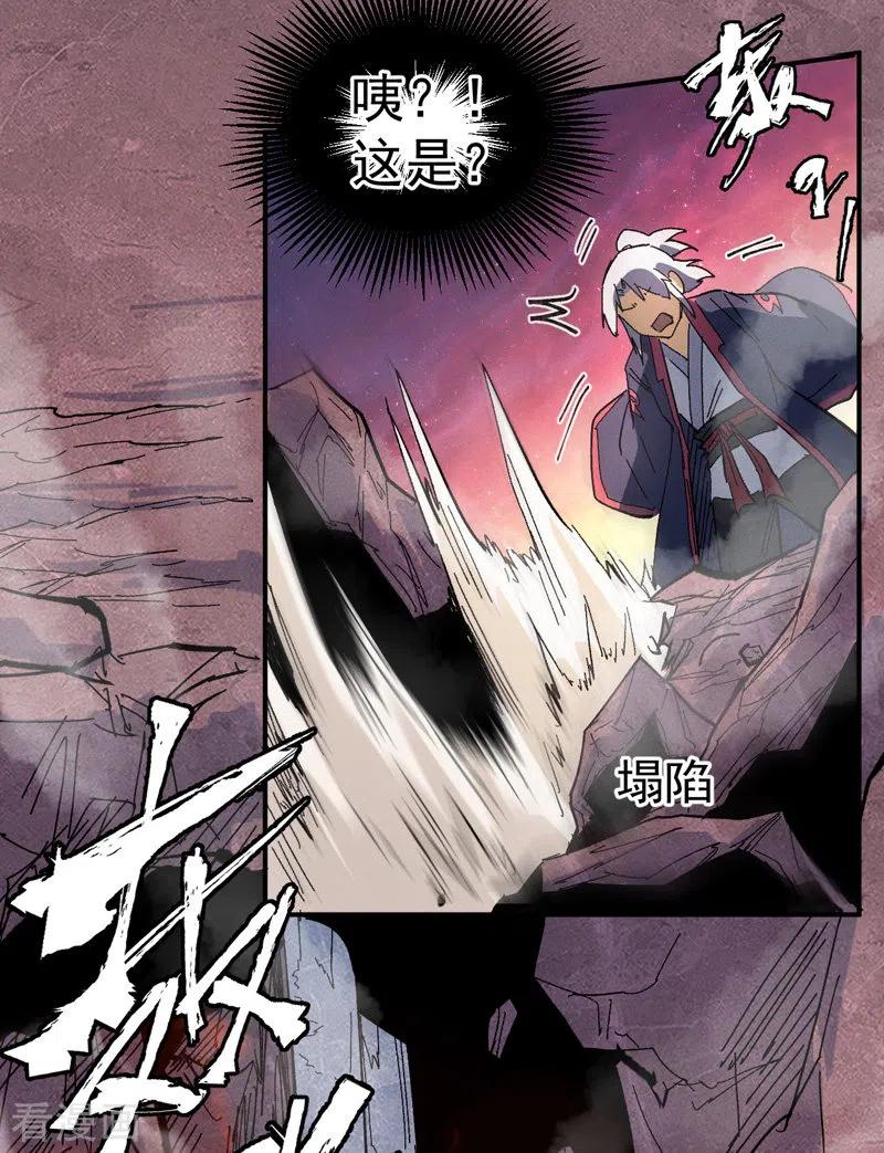 史上最强男主角 第38话 赌王争霸 第44页