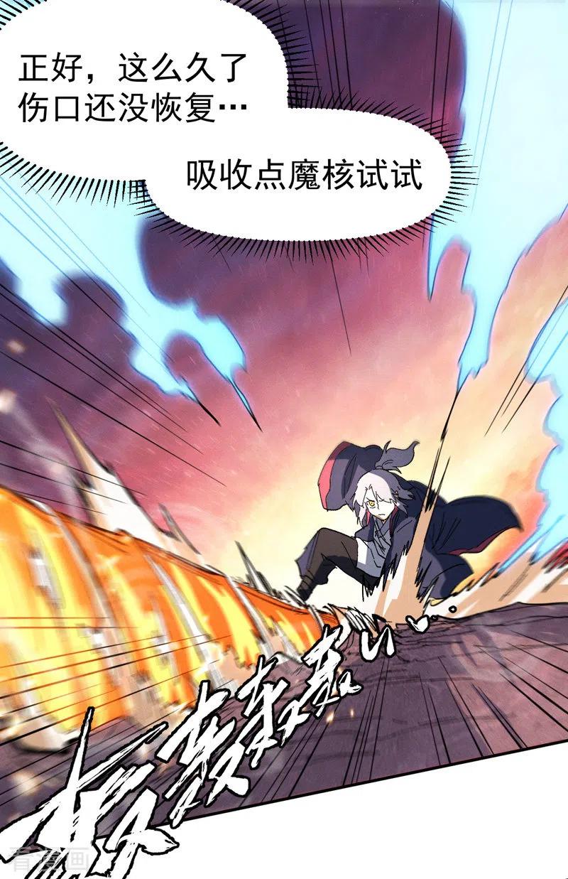 史上最强男主角 第38话 赌王争霸 第42页