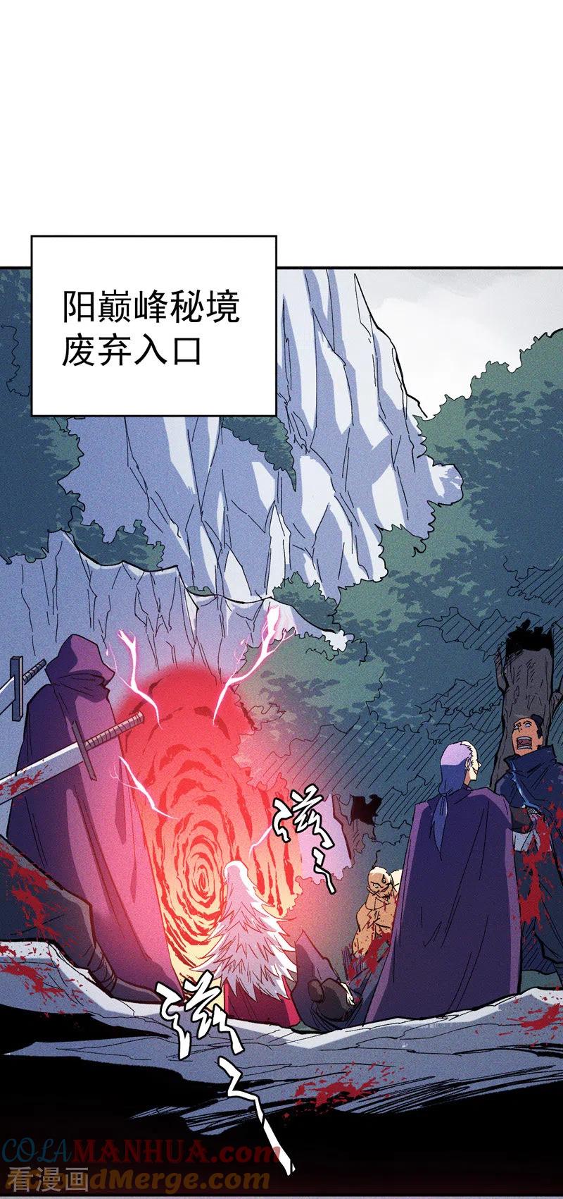 史上最强男主角 第38话 赌王争霸 第25页